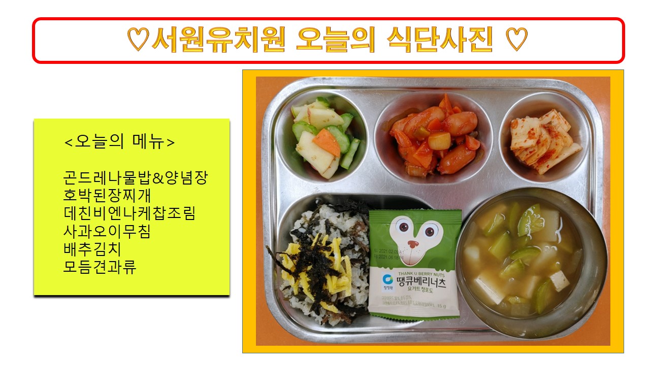 식단사진(2021)