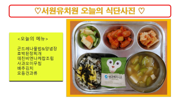 식단사진(2021).jpg
