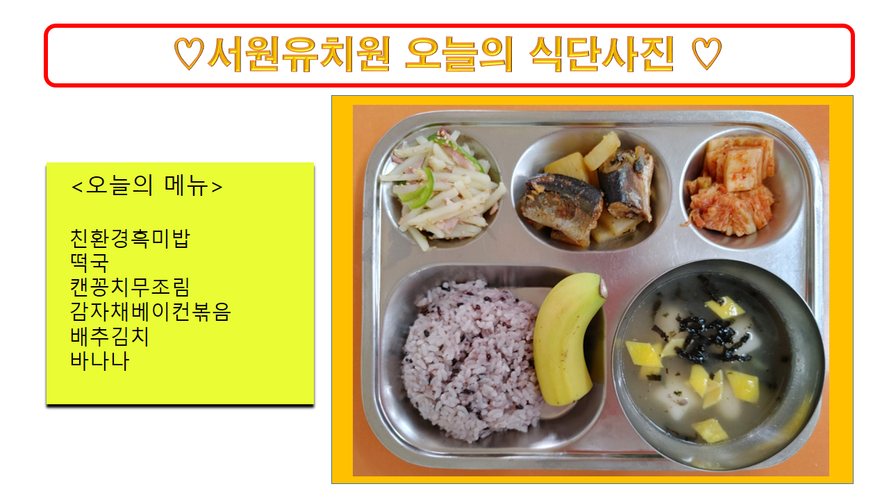식단사진(2021)