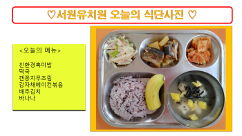 식단사진(2021).png
