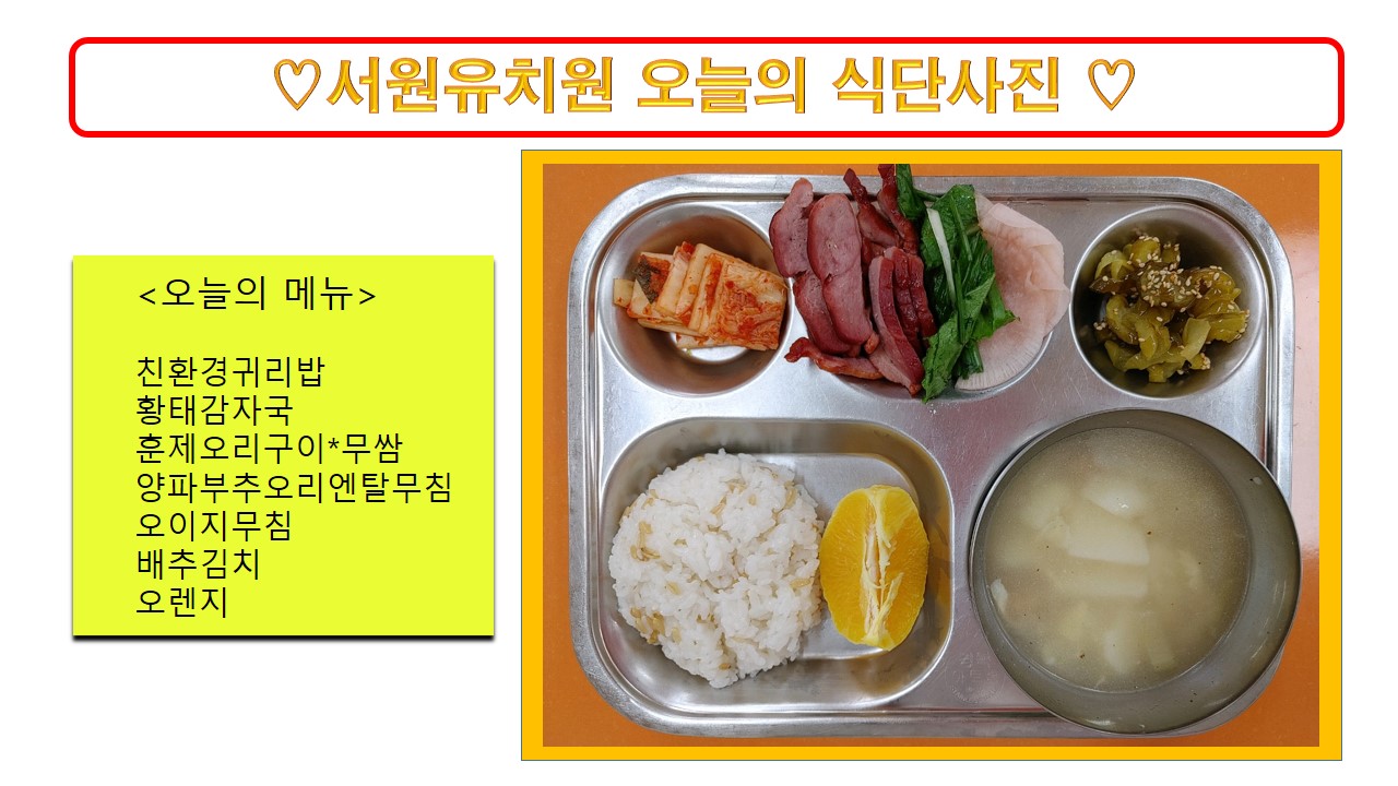 식단사진(2021)