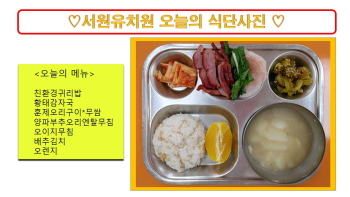 식단사진(2021).jpg