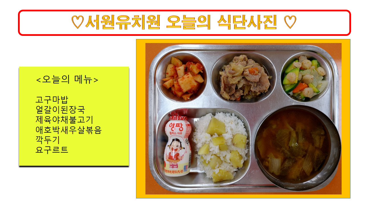 식단사진(2021)