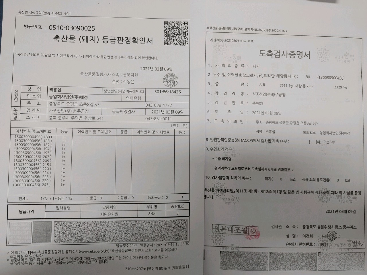 3.15.-2