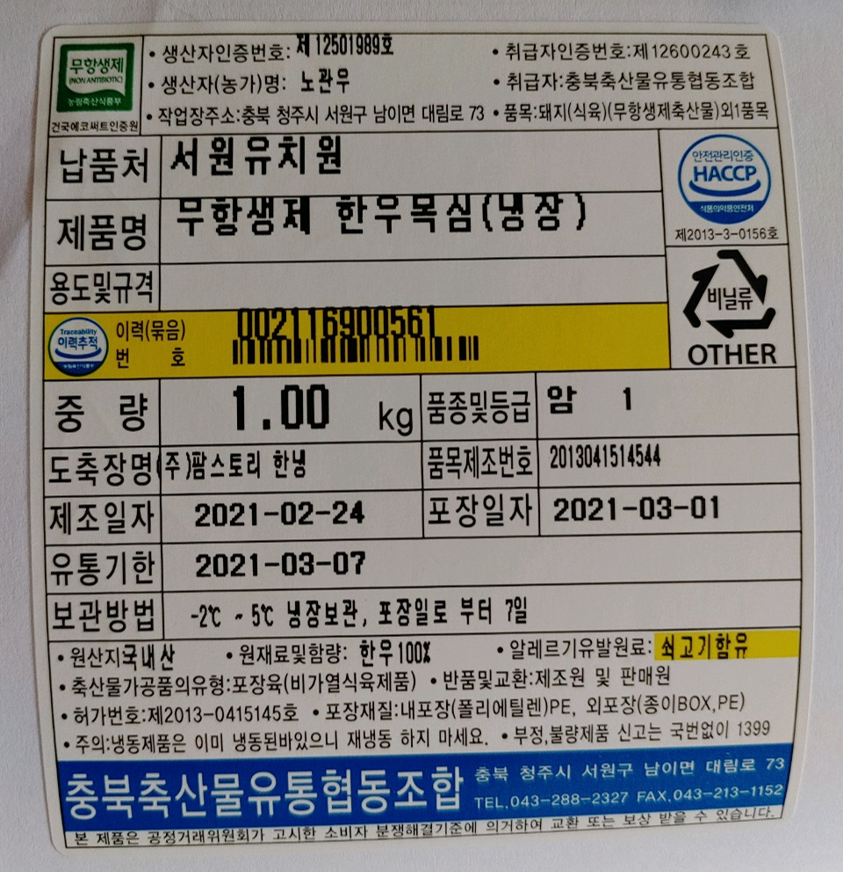 이력번호(수정1)