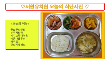식단사진(2021).jpg