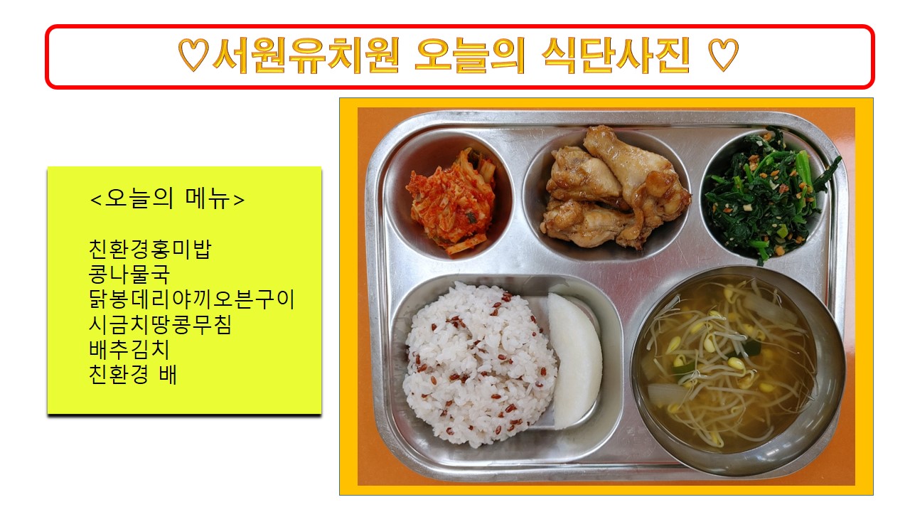 식단사진(2021)