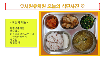 식단사진(2021).jpg
