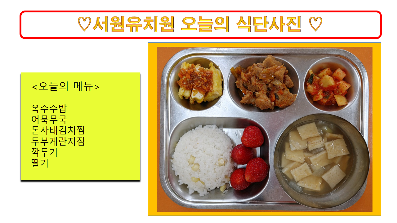 식단사진(2021)