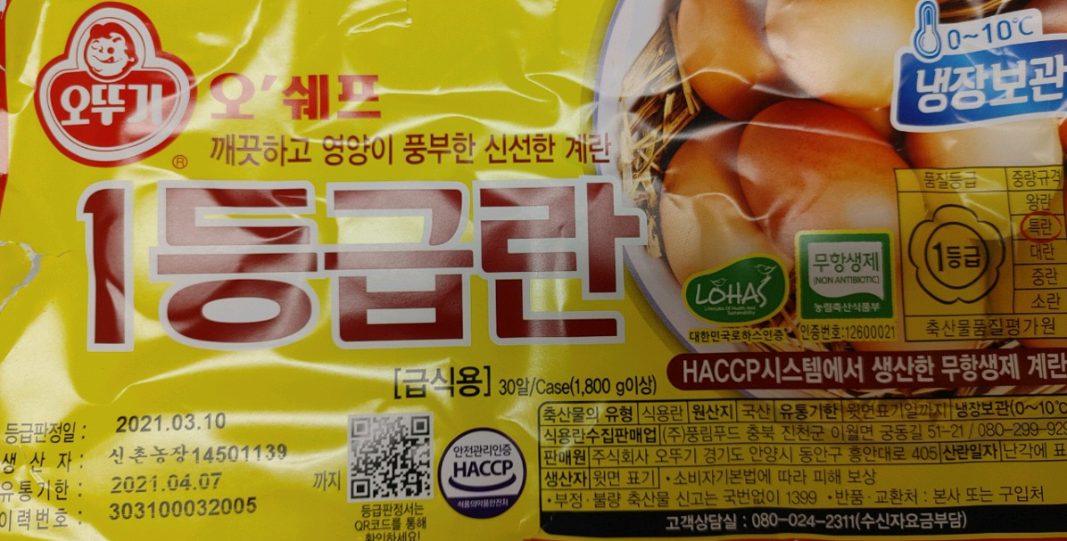 계란