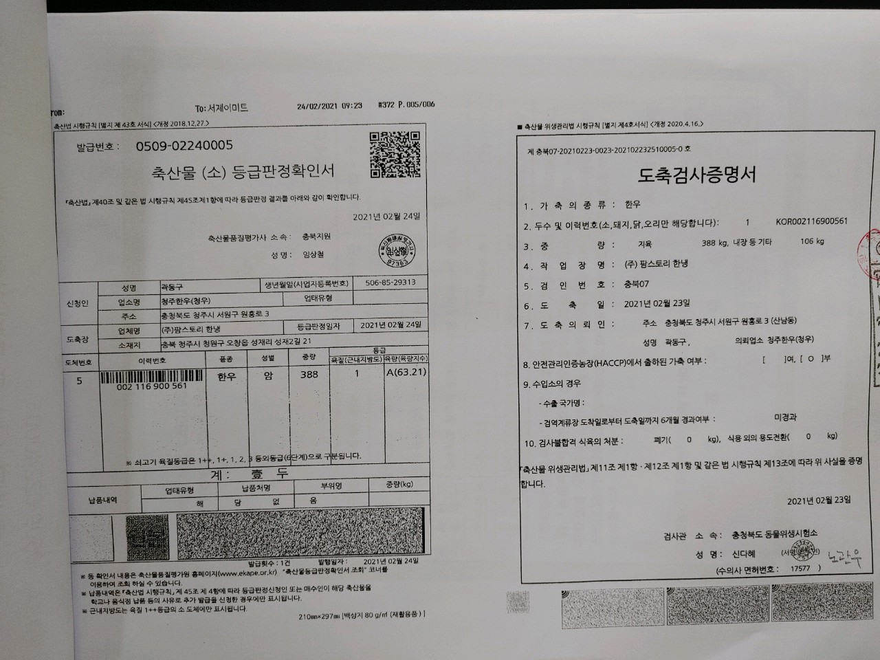 이력번호2