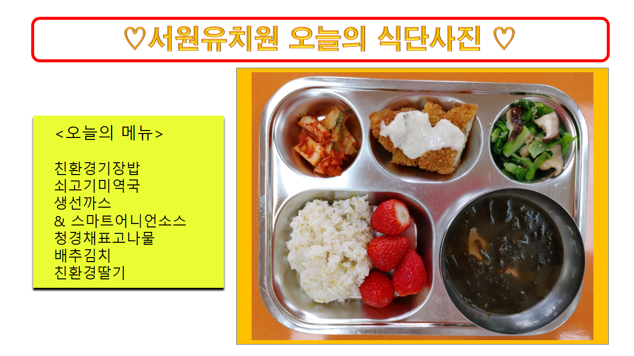 식단사진(2021)