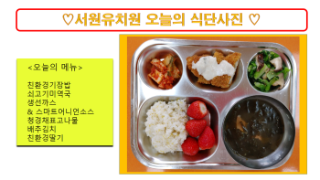 식단사진(2021).png