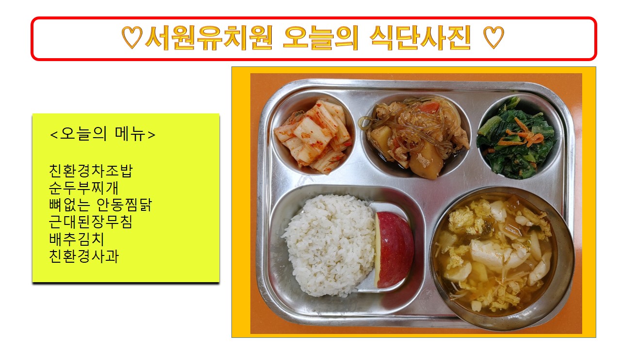 식단사진(2021)