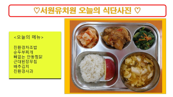 식단사진(2021).jpg