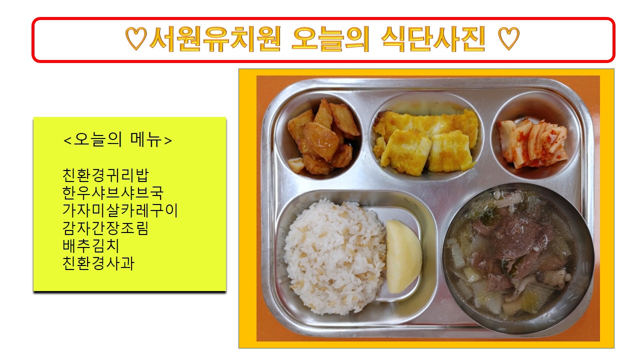 식단사진(2021)