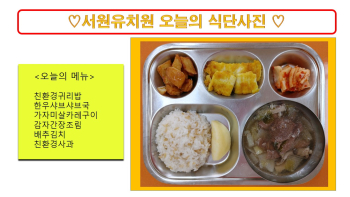 식단사진(2021).jpg