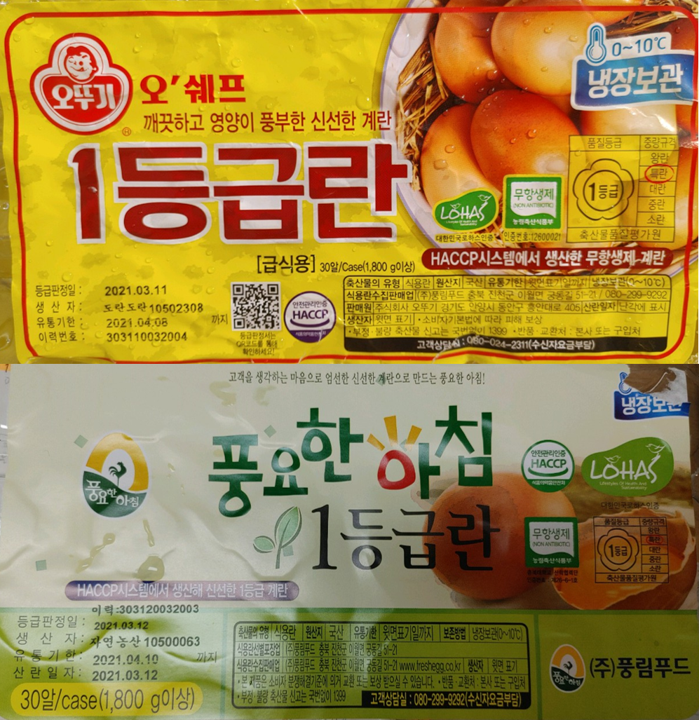 계란표시사항