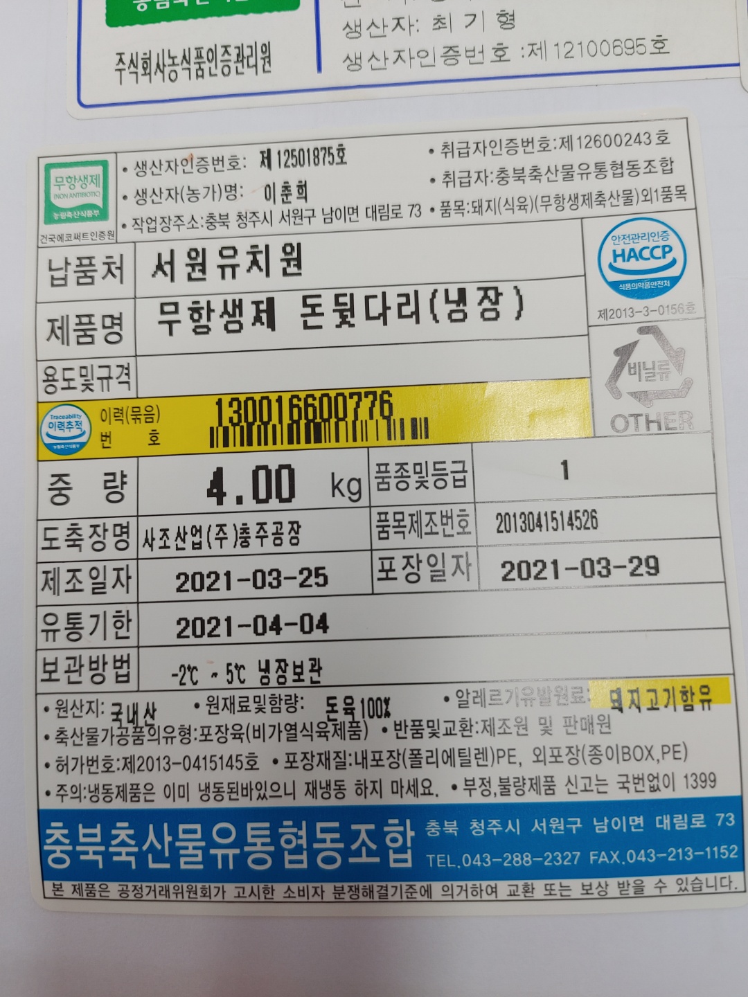 KakaoTalk_20210330_125121213