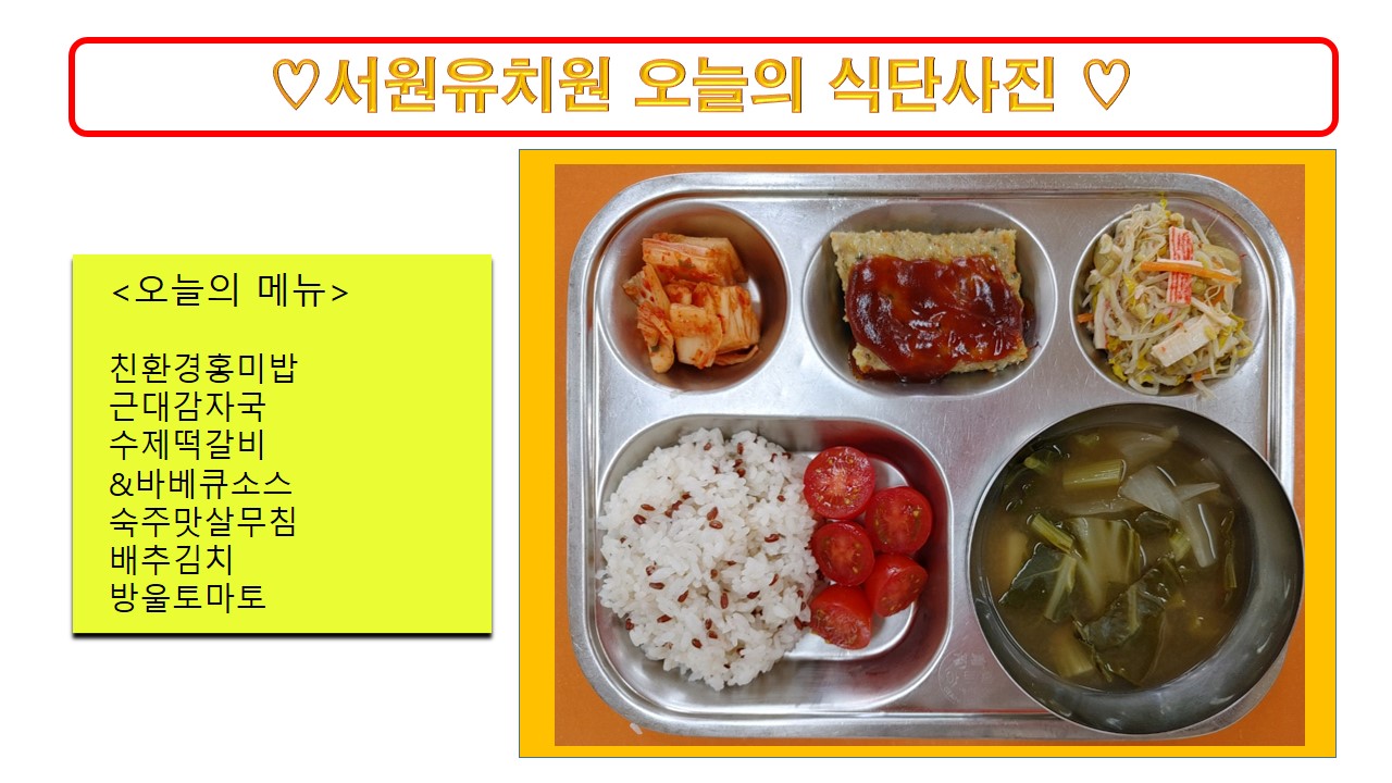 식단사진(2021)