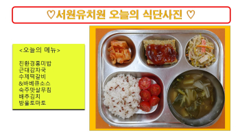 식단사진(2021).jpg