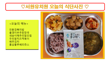 식단사진(2021).png