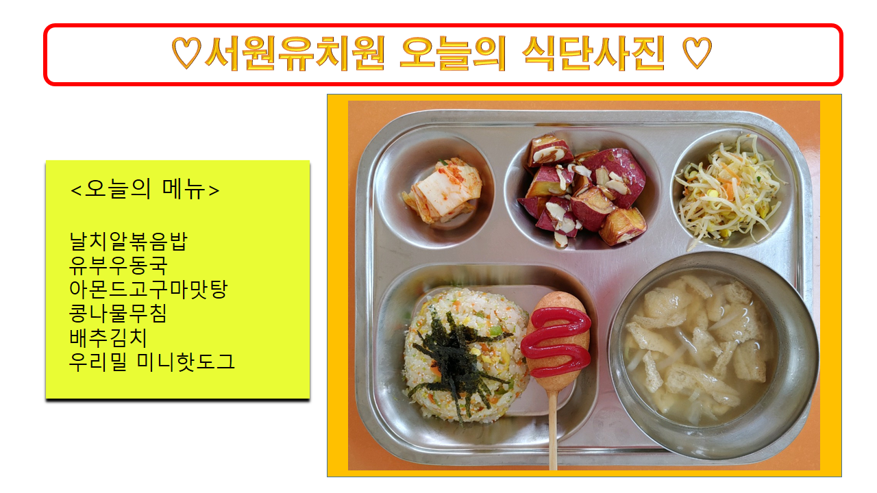 식단사진(2021)