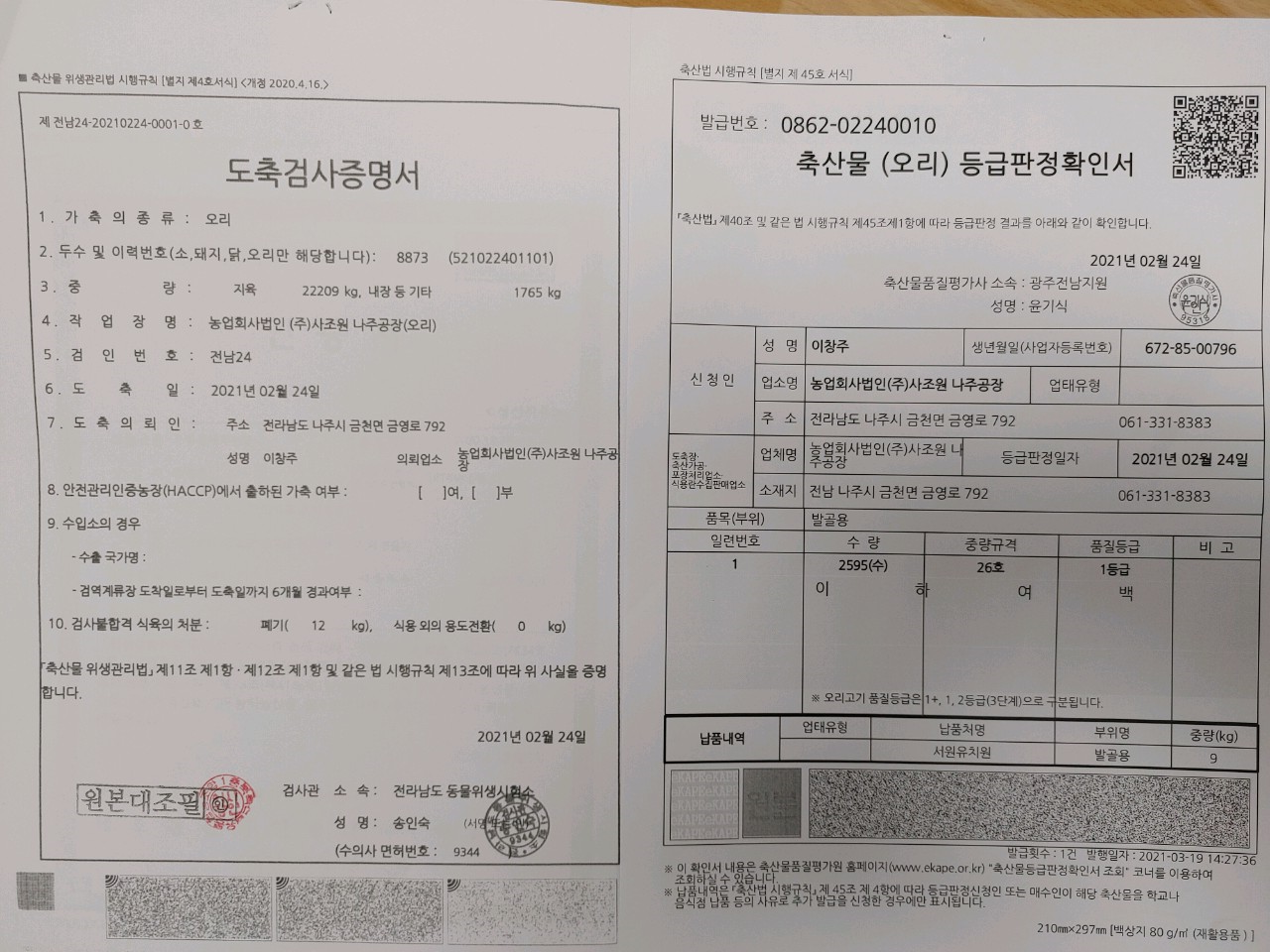 21.3.22.-1