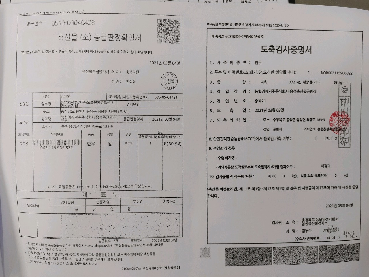 777-1
