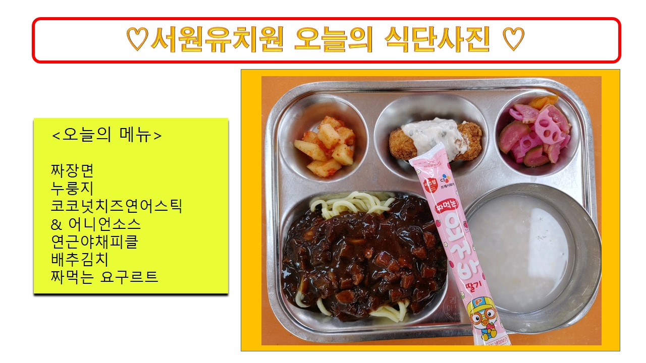 식단사진(2021)