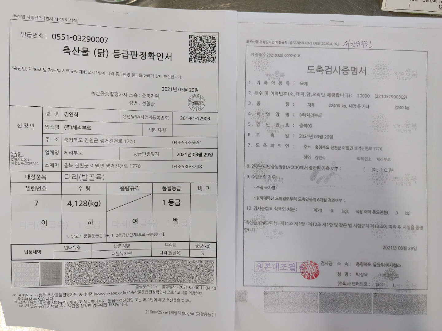 KakaoTalk_20210331_095314605