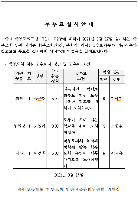 화면 캡처 2021-03-17 173918