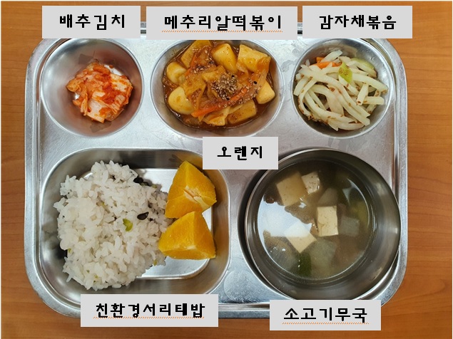 3.12.오늘의식단.jpg