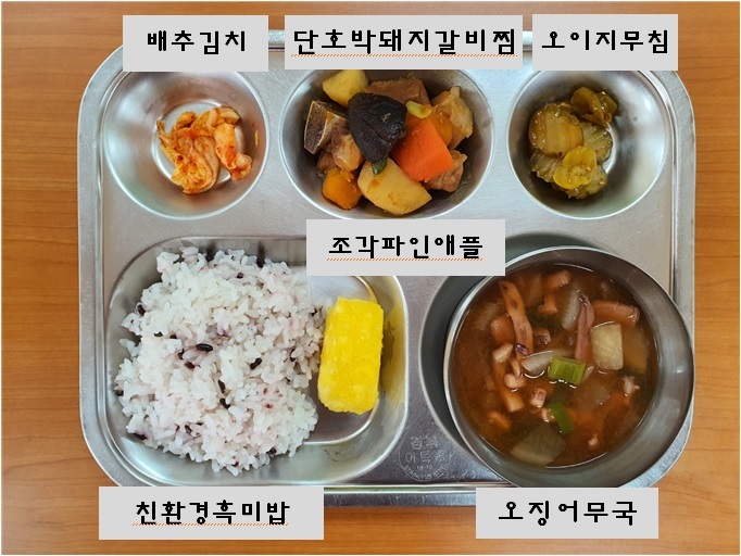 3.26.오늘의식단.jpg