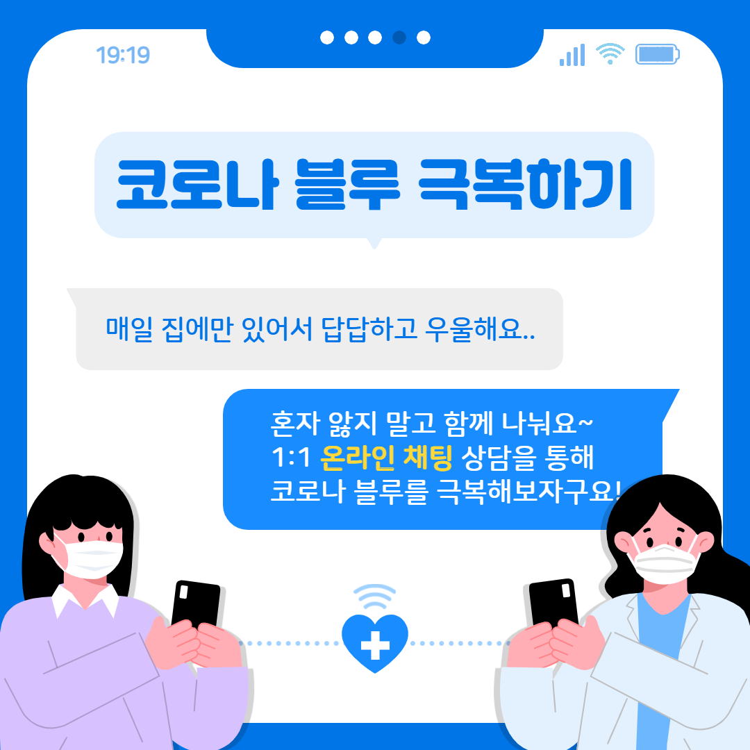 코로나블루_004