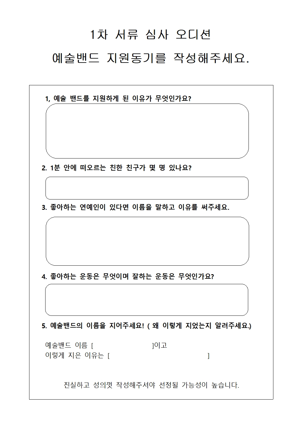 충청북도청주교육지원청 행복교육지원과_공작플러스 가정통신문003