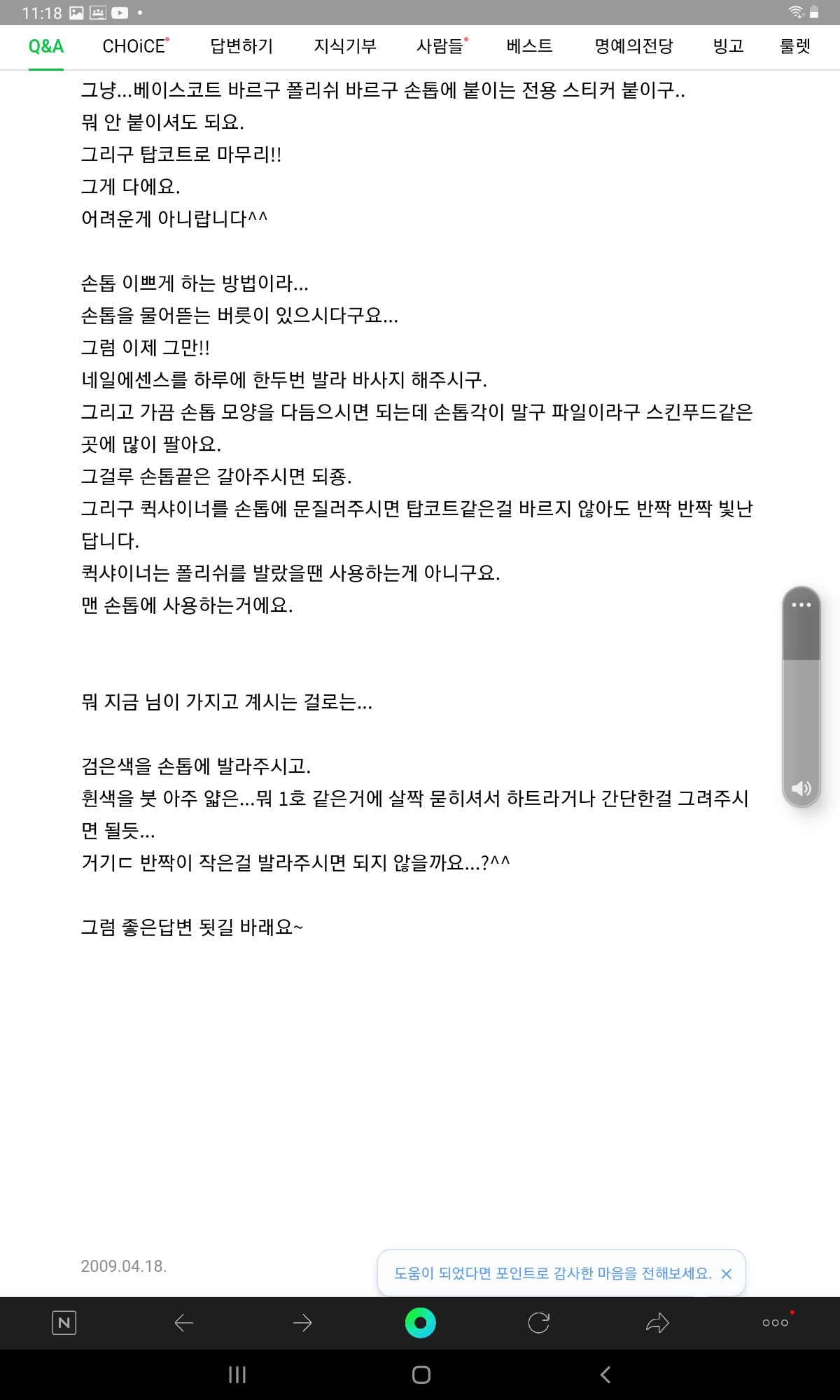 Screenshot_20210426-111834_NAVER