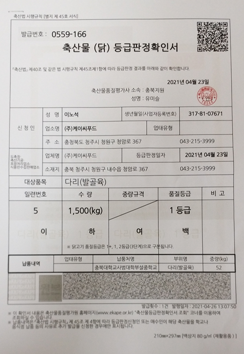 등급판정서