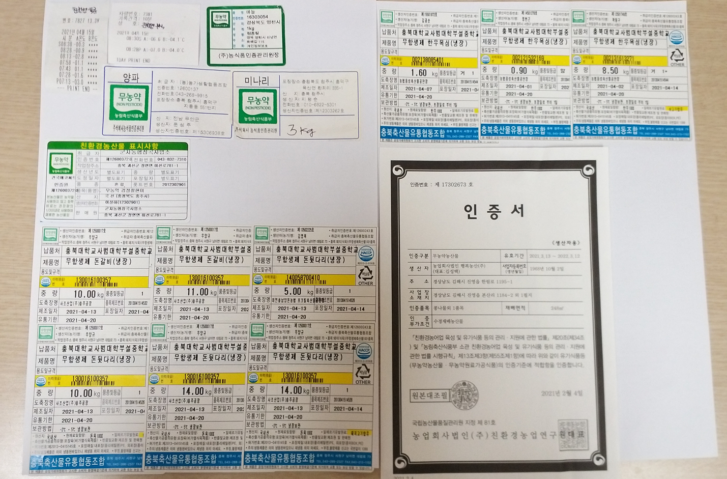 등급판정서2