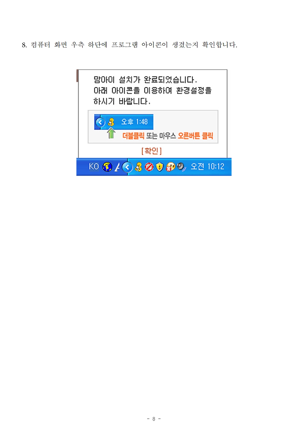 청소년 유해정보 필터링 SW 무료 보급 안내 가정통신문008