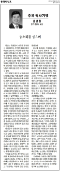 [충북 역사기행] 능소화를 심으며.png