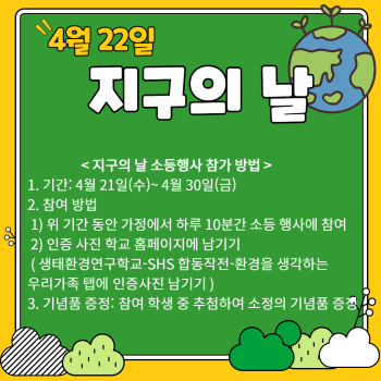 창리_지구의 날 소등행사 팜플렛.png