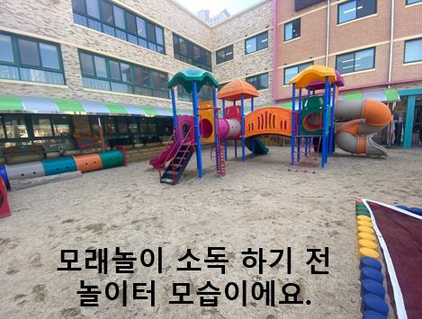 놀이터소독전.JPG