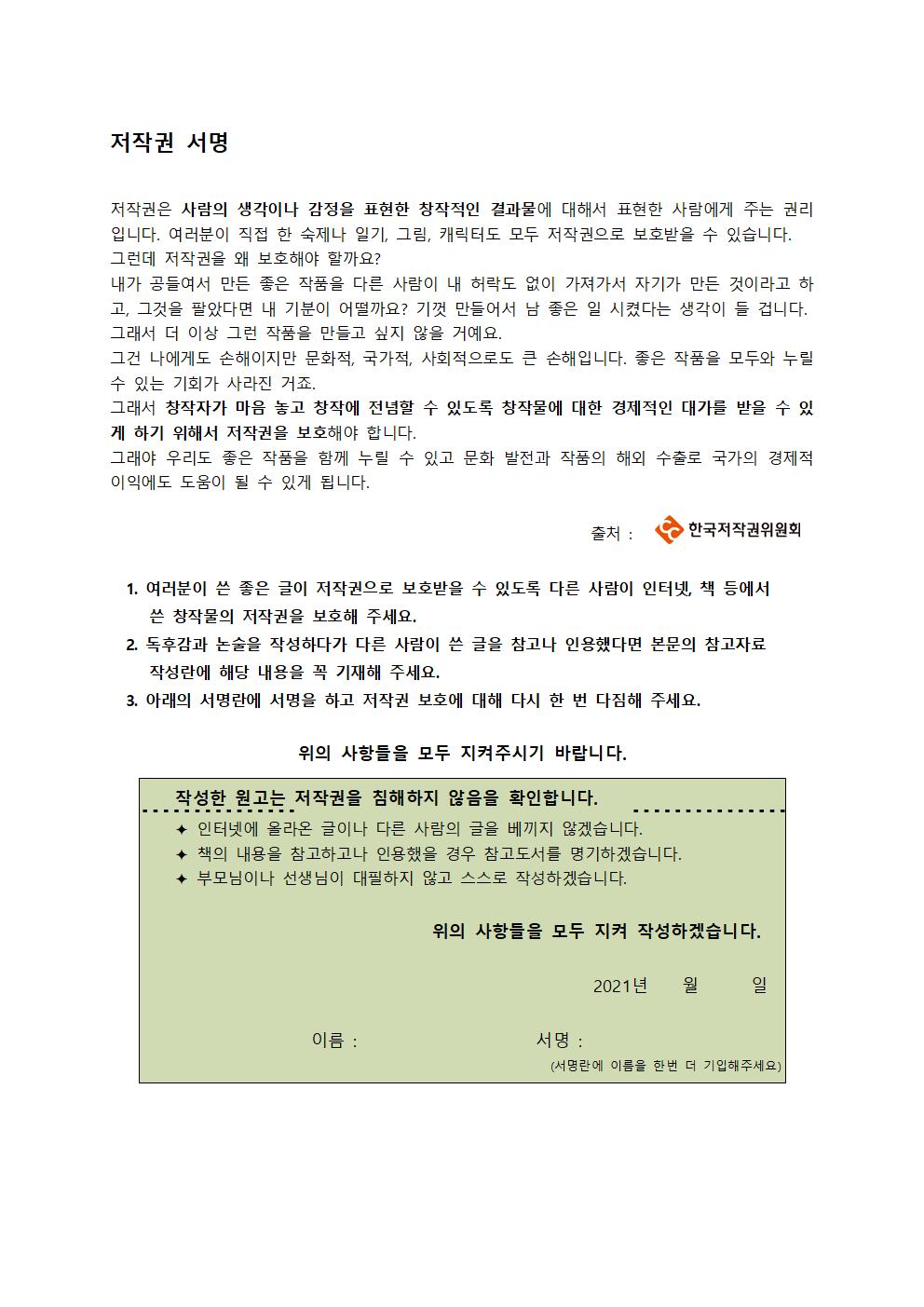 2021학년도 충원고등학교 과학의달 행사 (공지용)008