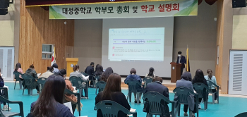 0326-1학기 학교설명회(자유학년제 학부모 교육).jpg