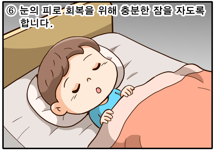 210322_4월-안구건조증(대사포함)_13