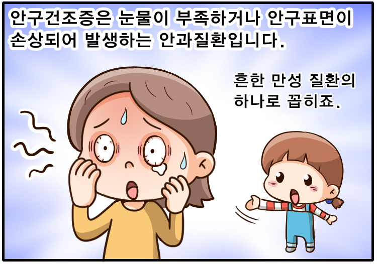 210322_4월-안구건조증(대사포함)_02