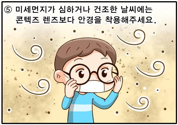 210322_4월-안구건조증(대사포함)_12