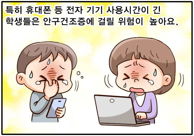 210322_4월-안구건조증(대사포함)_03