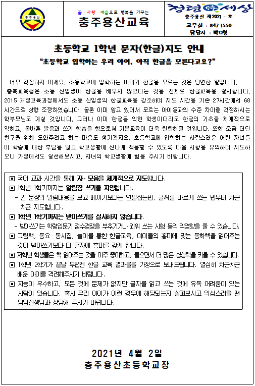 한글지도 안내문